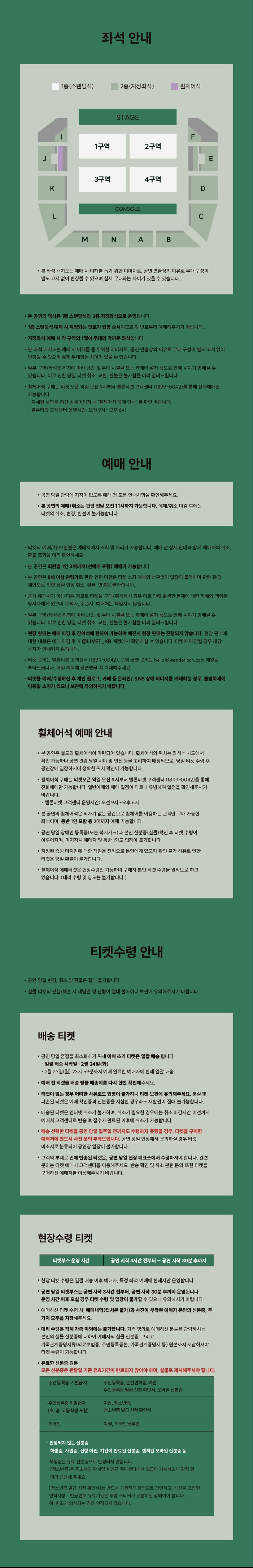 ZUTOMAYO INTENSE Ⅱ, 坐·ZOMBIE CRAB LABO in Seoul FC 預售 加場演出 detail 2