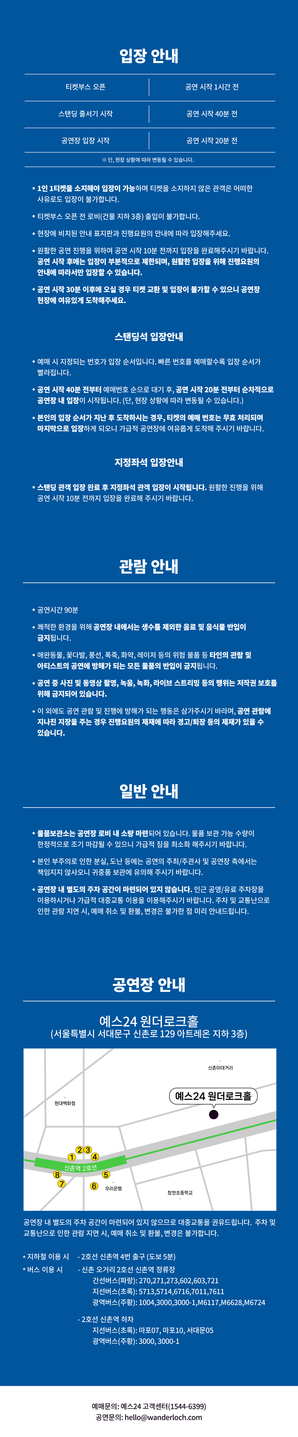 SPOT THE GIG by Wanderloch, I Don't Like Mondays detail 3