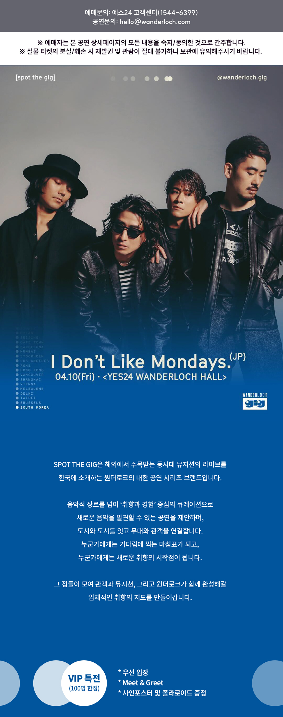 SPOT THE GIG by Wanderloch, I Don't Like Mondays detail 1