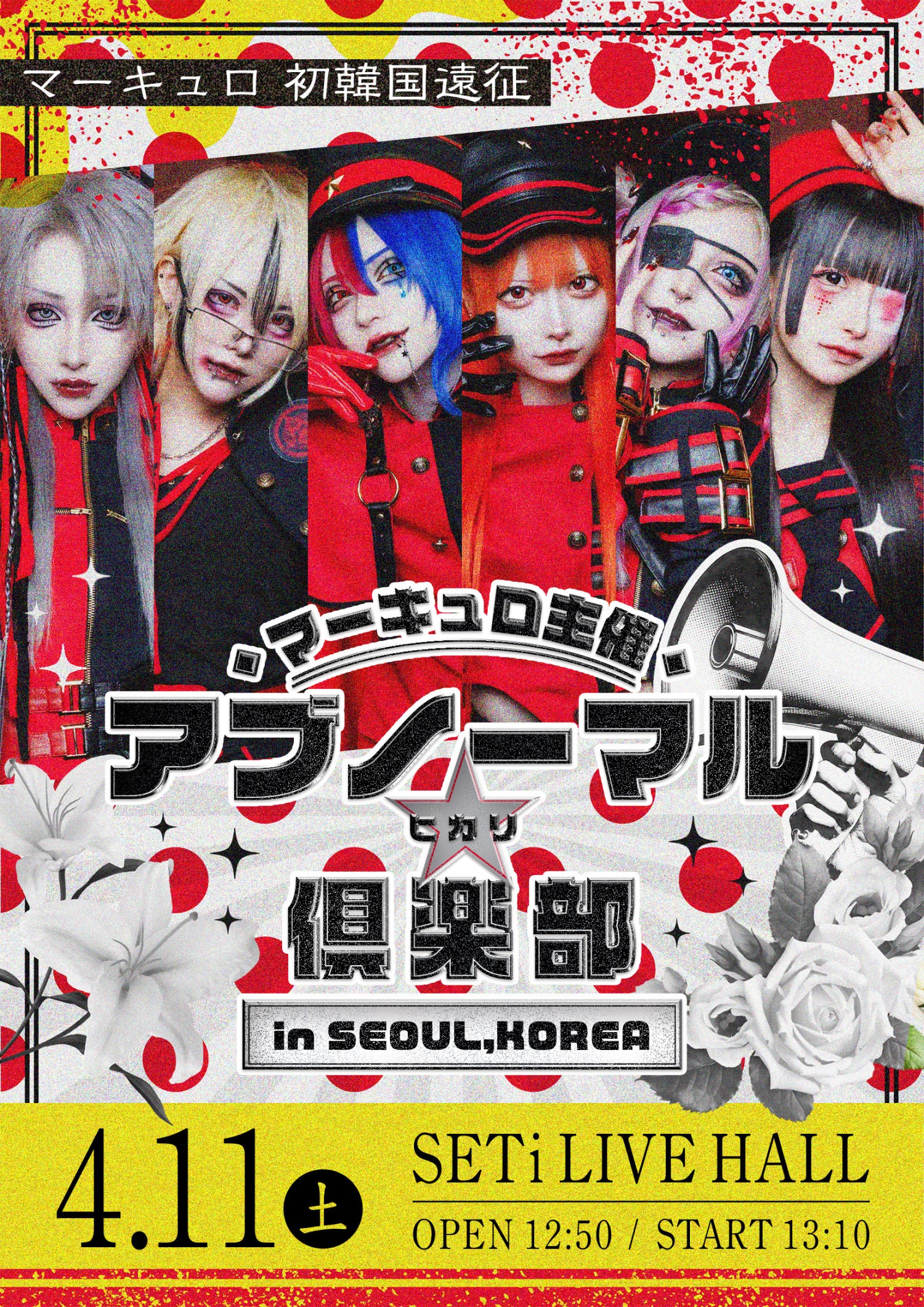 アブノーマルヒカリクラブ in SEOUL, KOREA detail 1