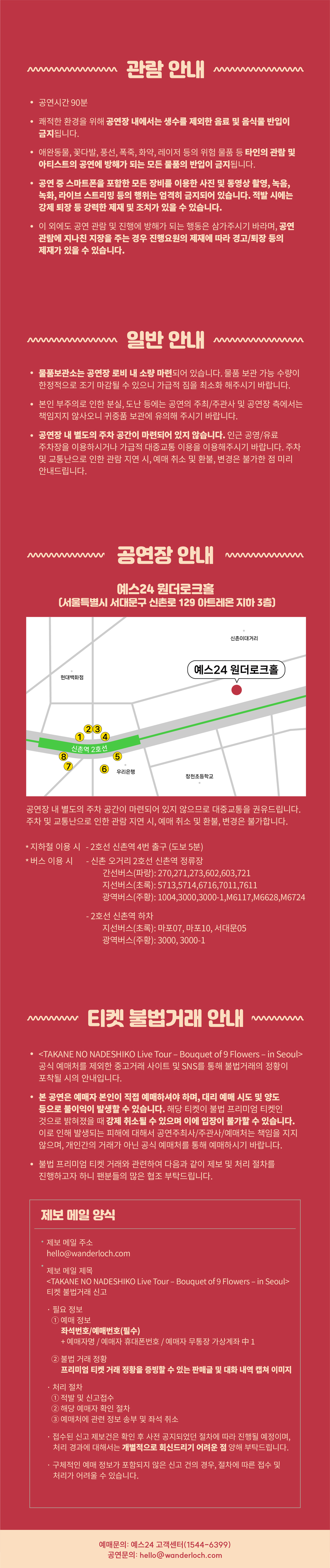 TAKANE NO NADESHIKO Live Tour: Bouquet of 9 Flowers [ソウル] detail 3