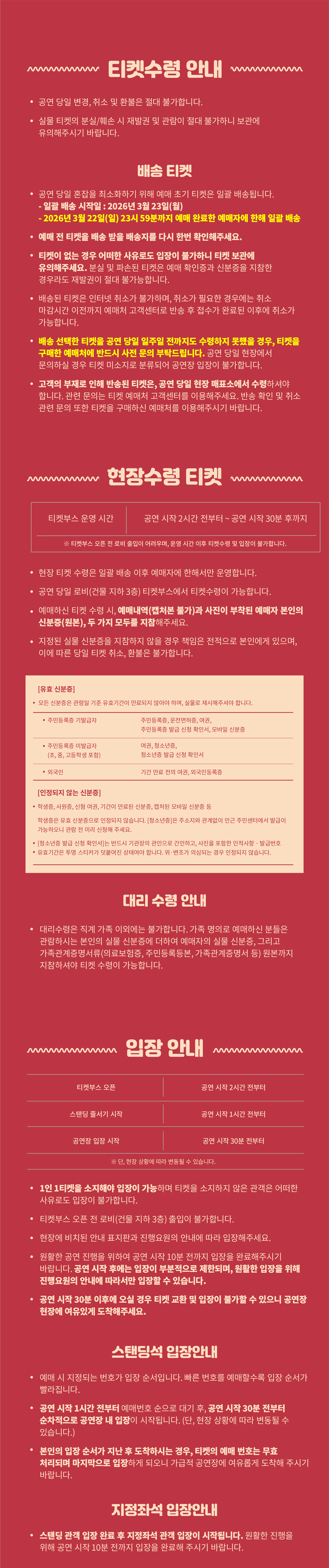 TAKANE NO NADESHIKO Live Tour: Bouquet of 9 Flowers [ソウル] detail 2