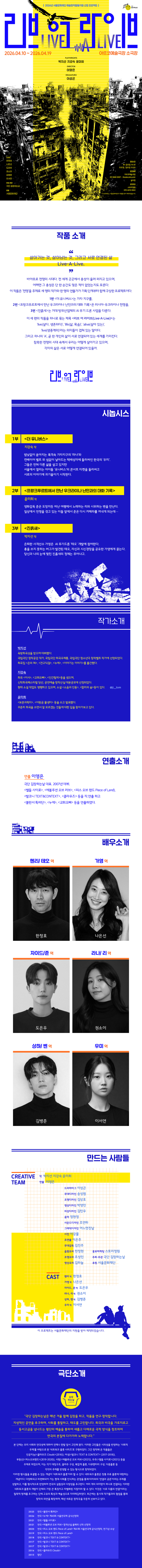 리브 어 라이브 [대학로] detail 1