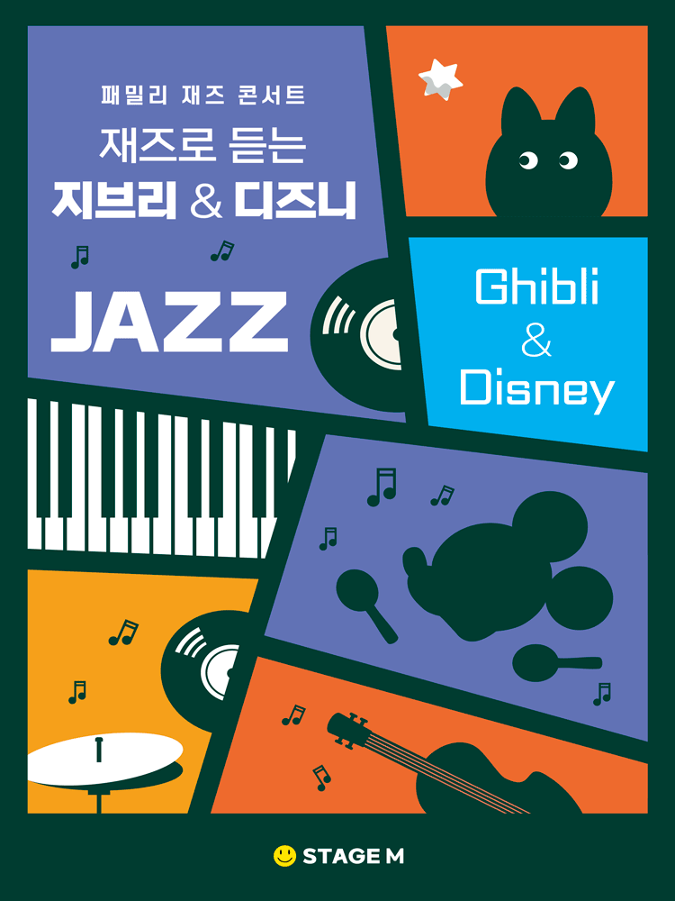 Family Jazz Concert: Ghibli & Disney OST in Jazz [Daegu]