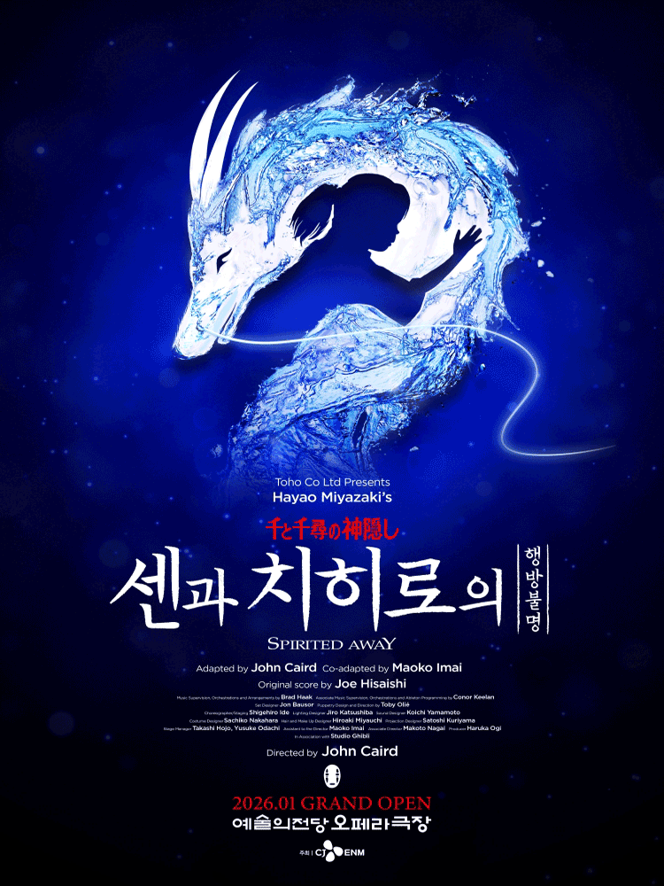 Spirited Away Original Tour (Seoul)