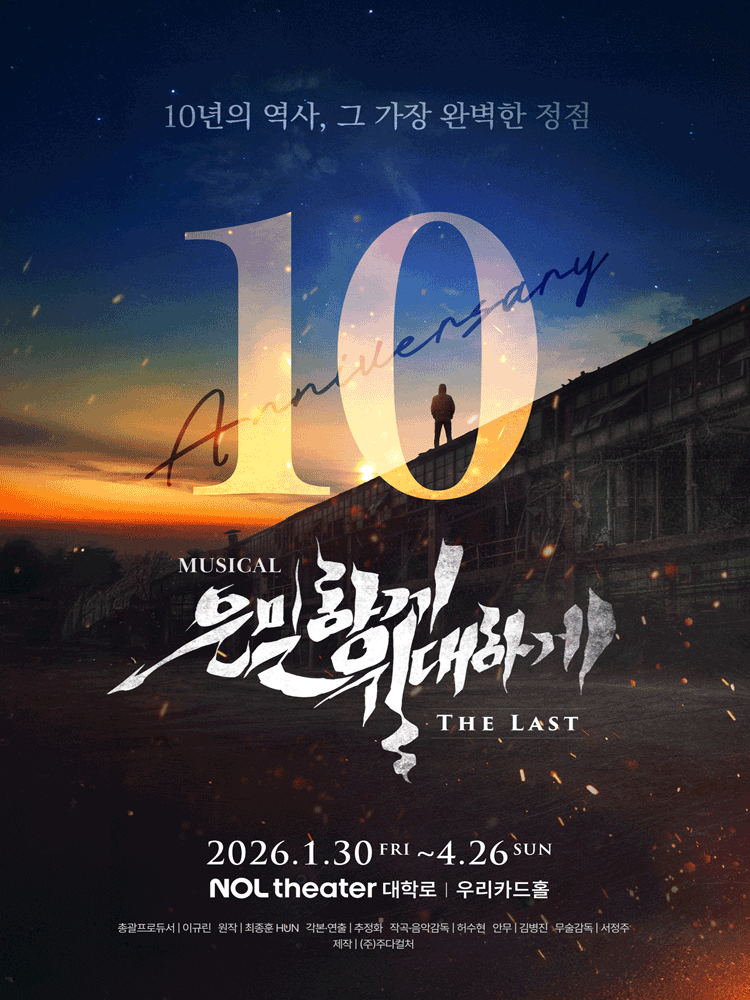 Secretly Greatly: THE LAST