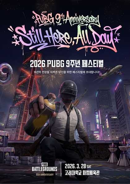 PUBG 9주년 페스티벌: STILL HERE, ALLDAY