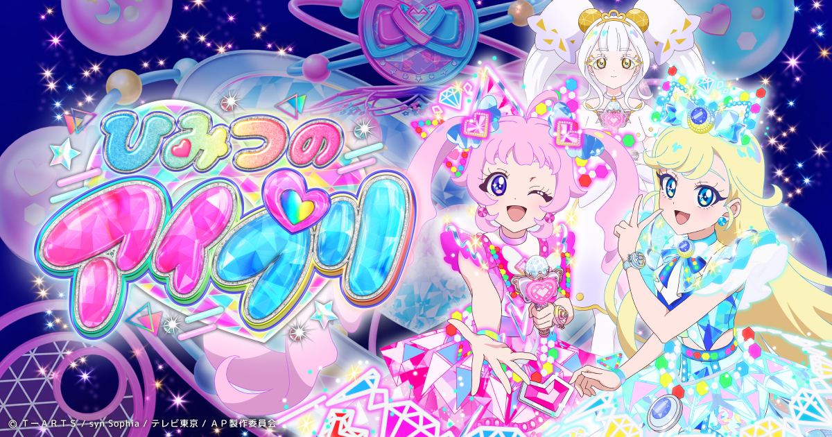 ひみつのアイプリ×プリパラ　プリ プリライブ【夜の部】