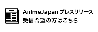 『ヒロイン？聖女？いいえ、オールワークスメイドです（誇）！』ステージ　AnimeJapan 2026(アニメジャパン) detail 4