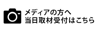 『ヒロイン？聖女？いいえ、オールワークスメイドです（誇）！』ステージ　AnimeJapan 2026(アニメジャパン) detail 5