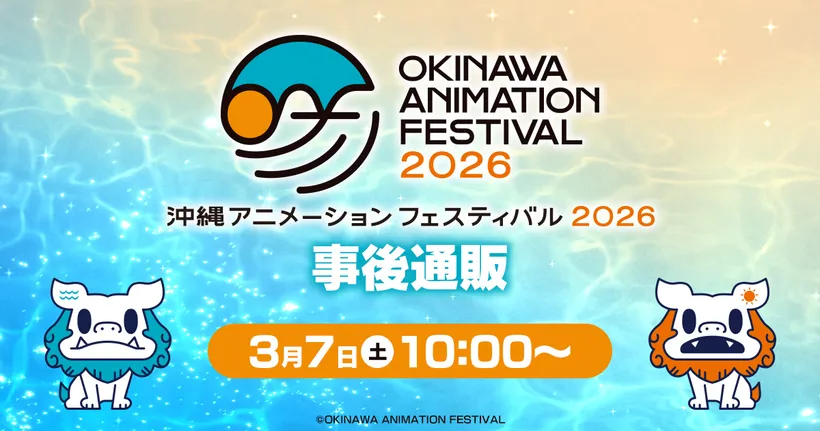 【Oshi no Ko】 no Ohanashi Edisi Khusus di Okinawa Festival Animasi Okinawa 2026 detail 2