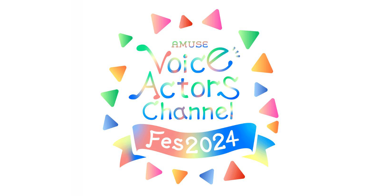 AMUSE VOICE ACTORS CHANNEL FES 2024～大ヒットアニソン忘年会～