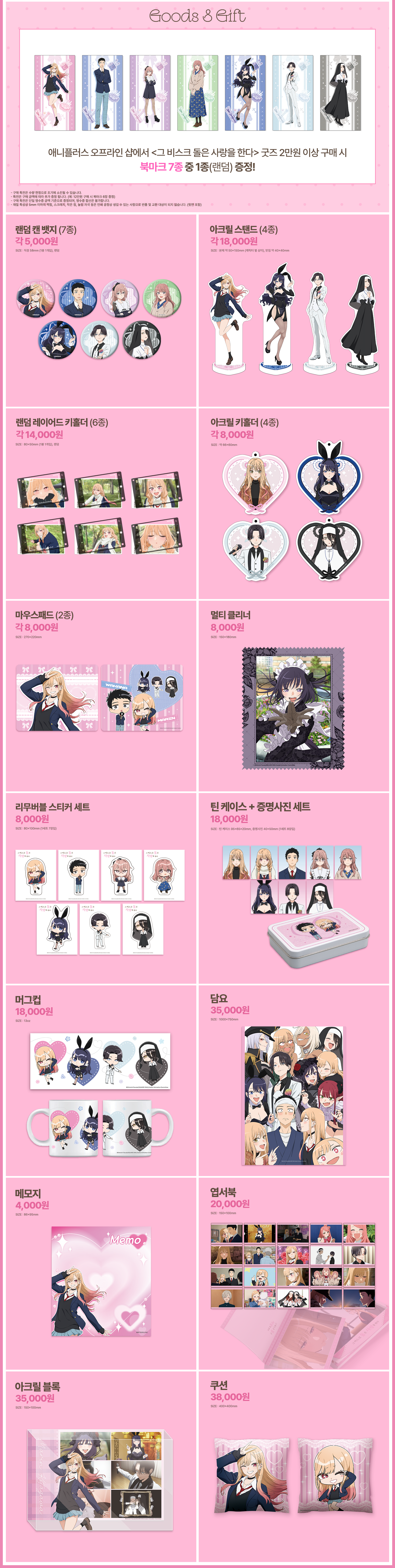 G Biscuit Dol E Sarame Ha Dara X Aniplease 聯名咖啡廳 - Hapjeong detail 6