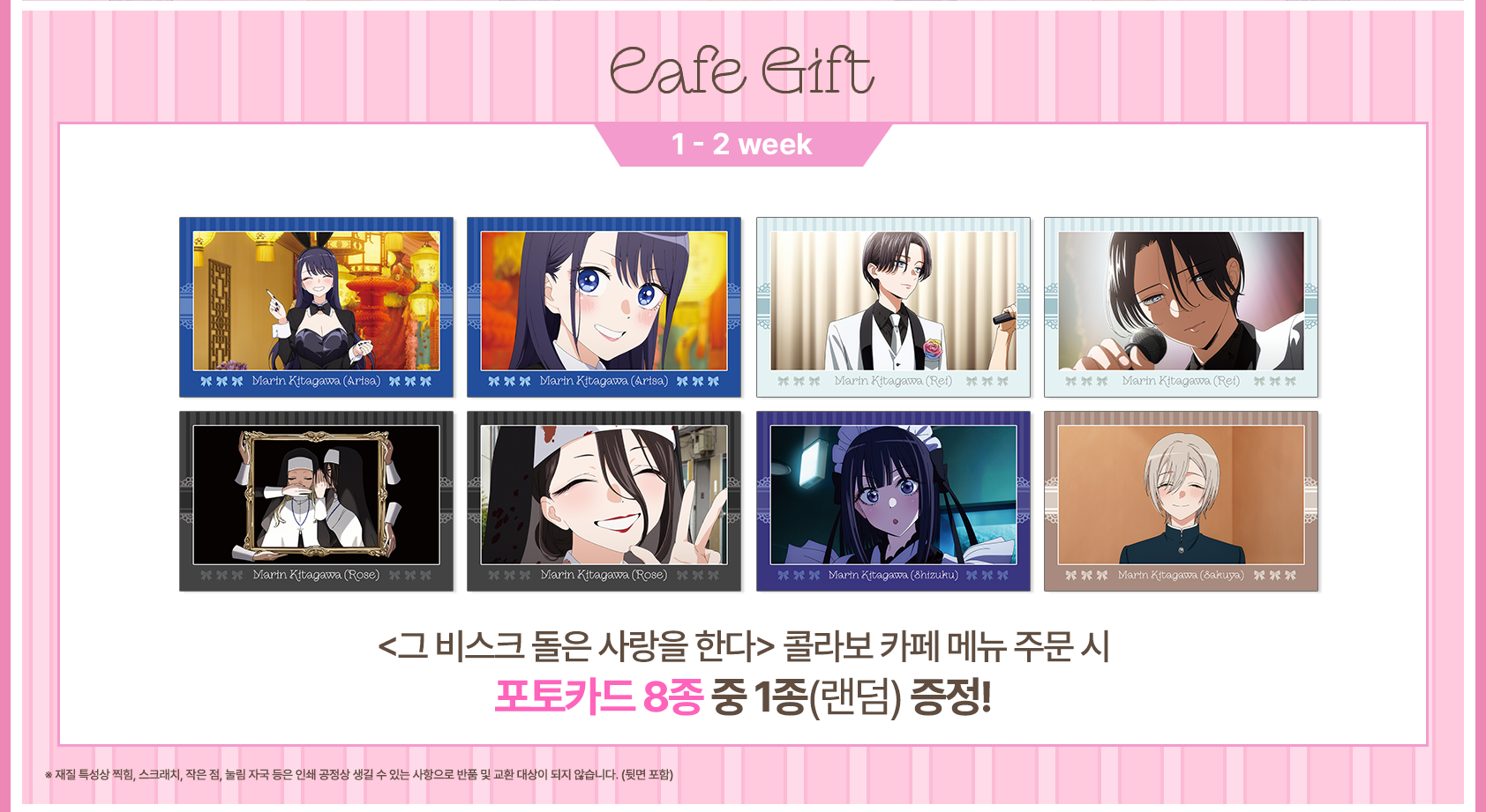 G Biscuit Dol E Sarame Ha Dara X Aniplease 聯名咖啡廳 - Hapjeong detail 2