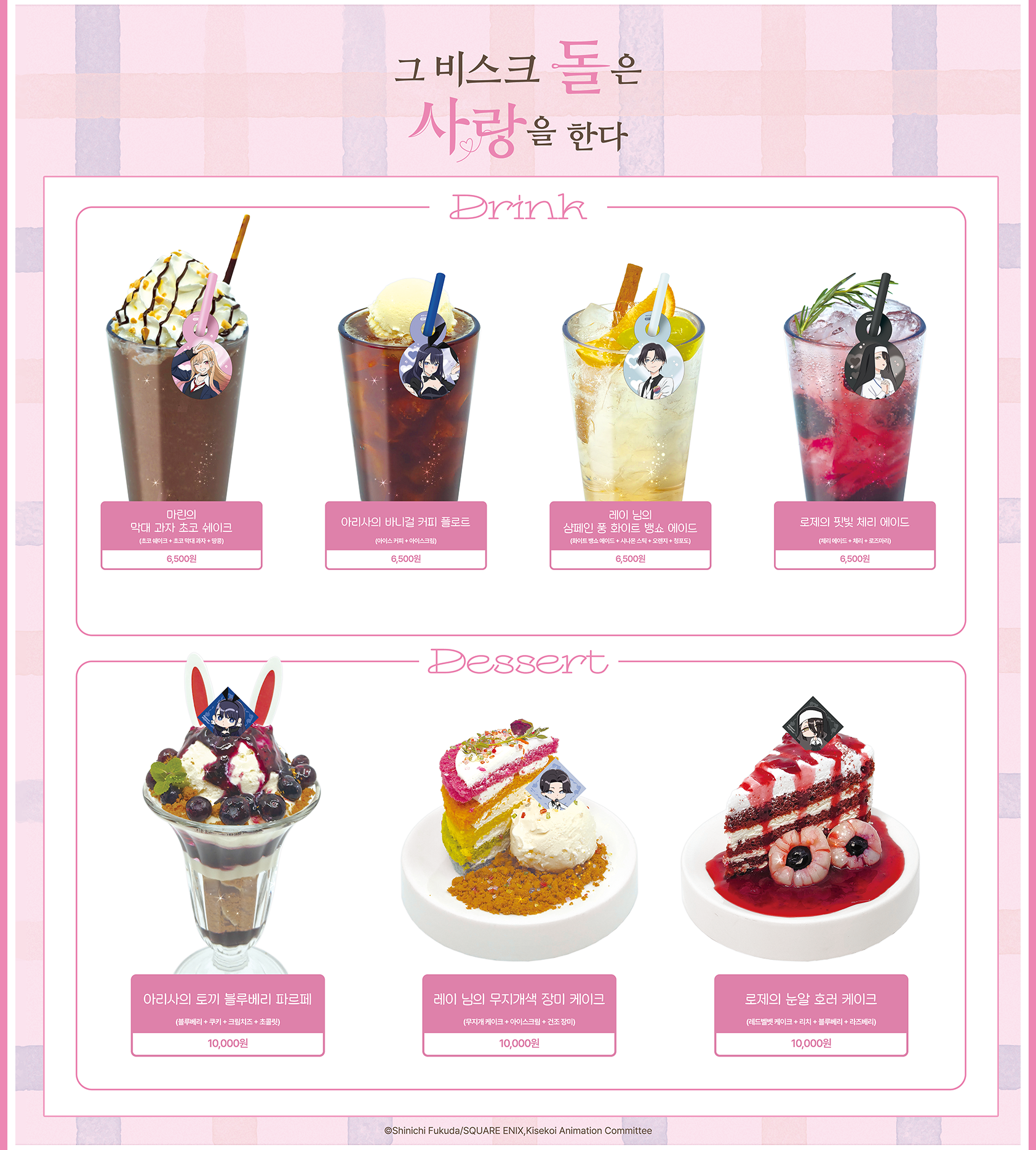 G Biscuit Dol E Sarame Ha Dara X Aniplease 聯名咖啡廳 - Hapjeong detail 1