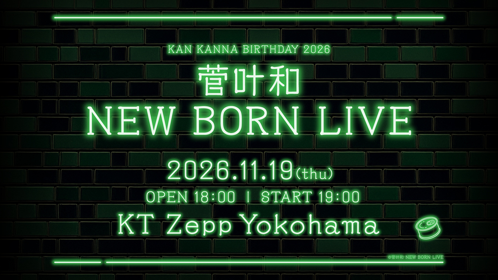 菅叶和NEW BORN LIVE