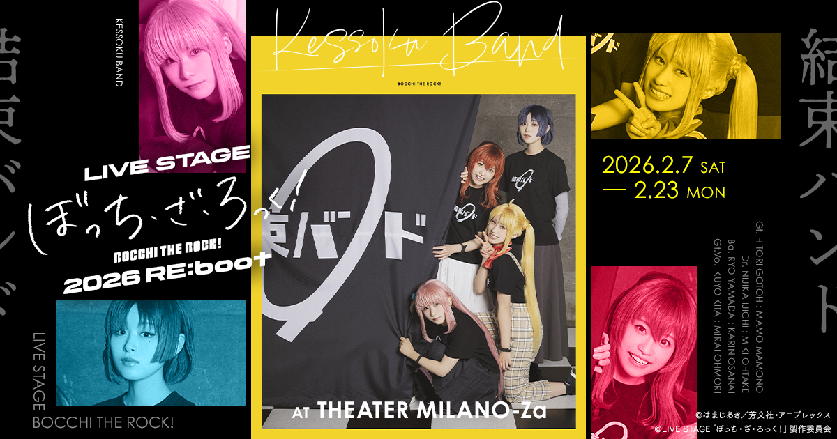 LIVE STAGE「ぼっち・ざ・ろっく！」at Zepp Namba(OSAKA)