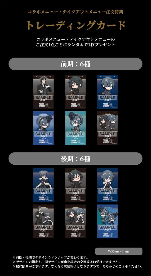 Black Butler: The Green Witch Chapter × Tower Records Cafe Ikebukuro Collaboration Starting March 26! detail 4