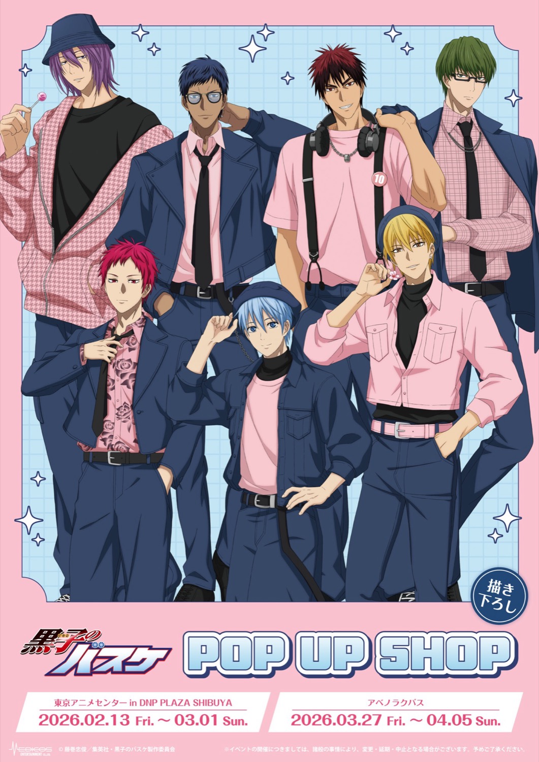Kuroko's Basketball “Spring Fashion” Store in Tokyo/Osaka - Opens February 13th! detail 5