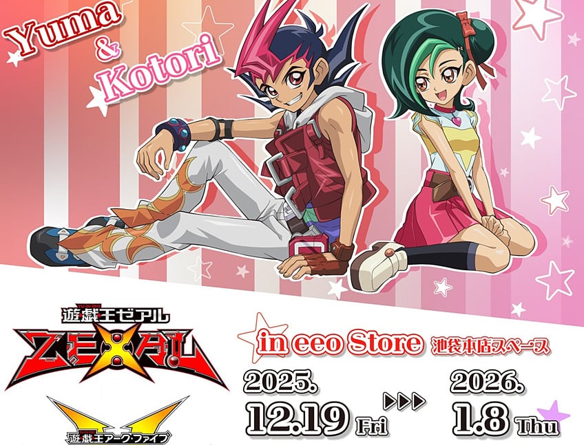 遊戯王 背中あわせVer. ストア in 池袋 12月19日より開催!