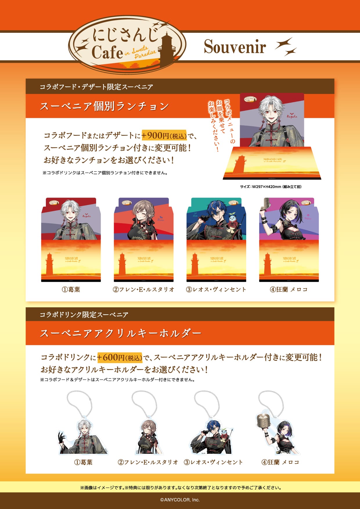 Nijisanji × Sweets Paradise Kolaborasi ke-14, Mulai 20 Februari! detail 4