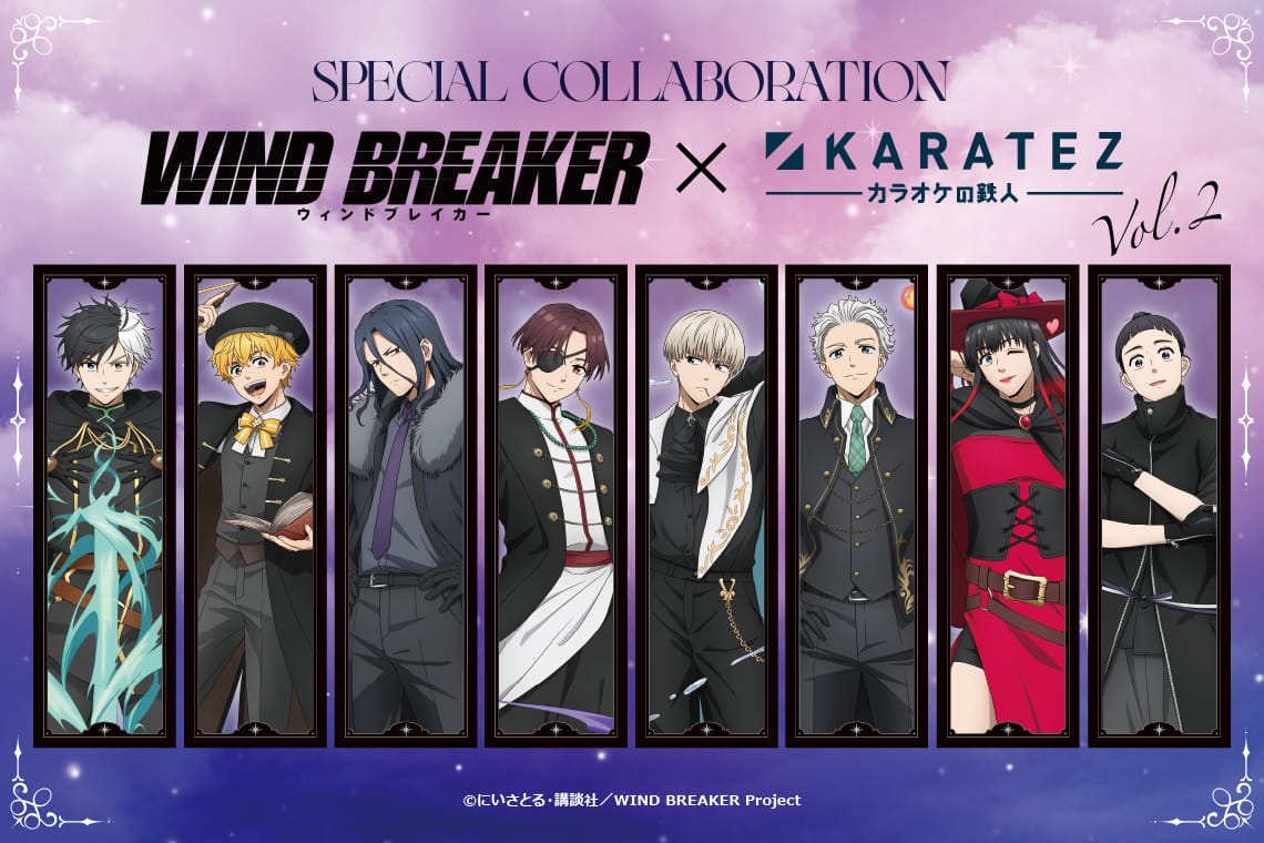 WIND BREAKER × 卡拉OK鐵人 3月4日起合作舉辦！ detail 1