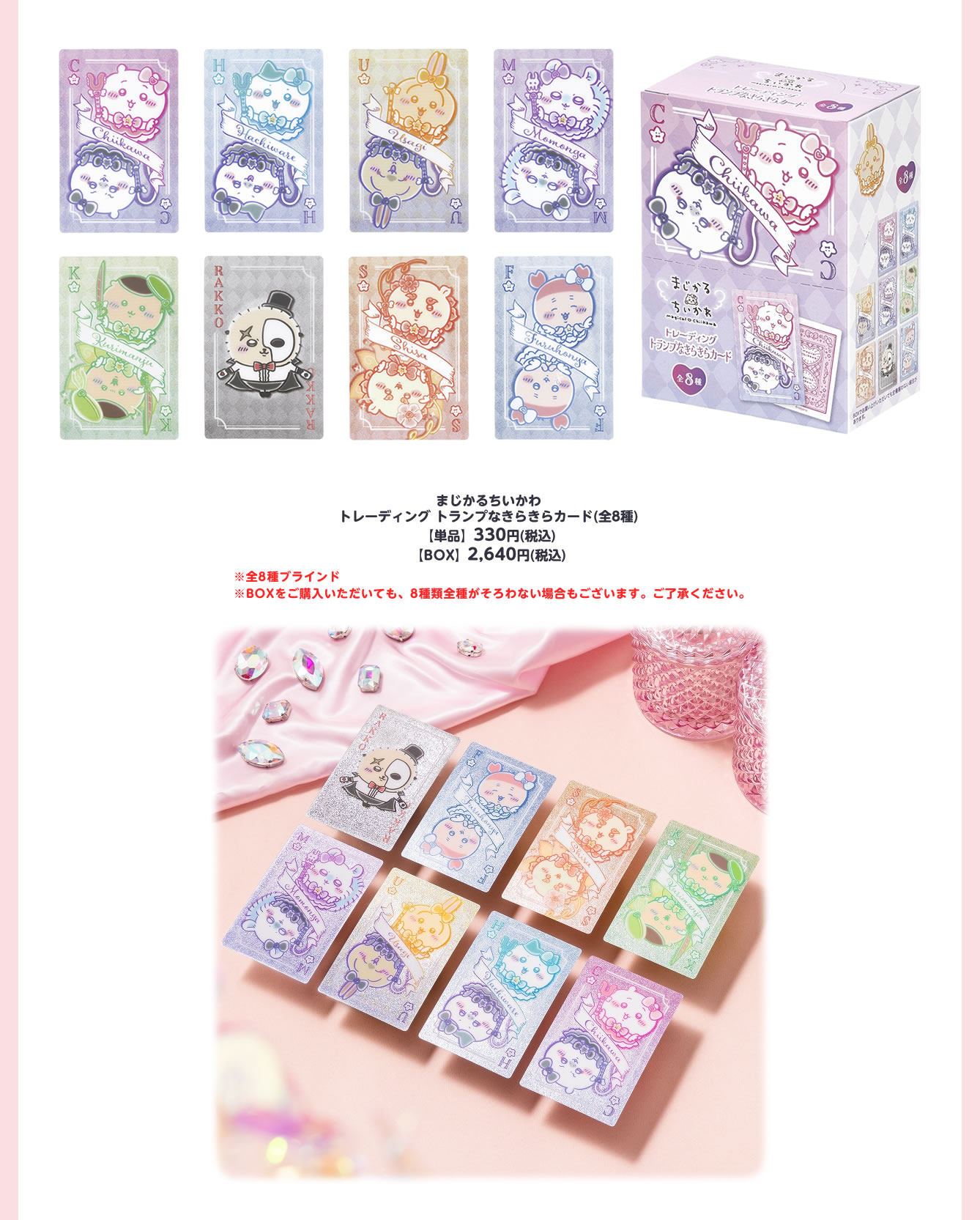 ร้าน Magical Chiikawa ที่สถานี JR Sendai จังหวัดมิยากิ - เปิด 23 กุมภาพันธ์! detail 10