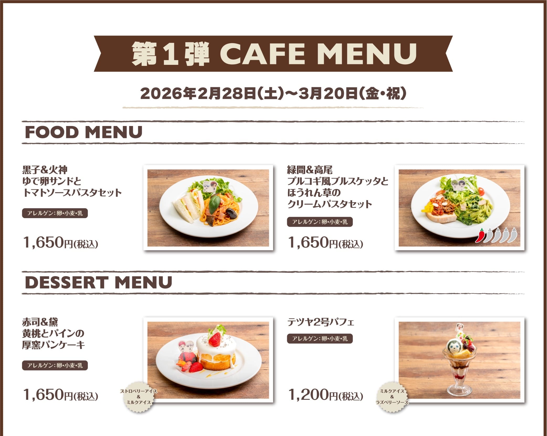 Kuroko's Basketball Cafe ที่ GiGO Collaboration Cafe Ikebukuro เริ่ม 28 กุมภาพันธ์! detail 6