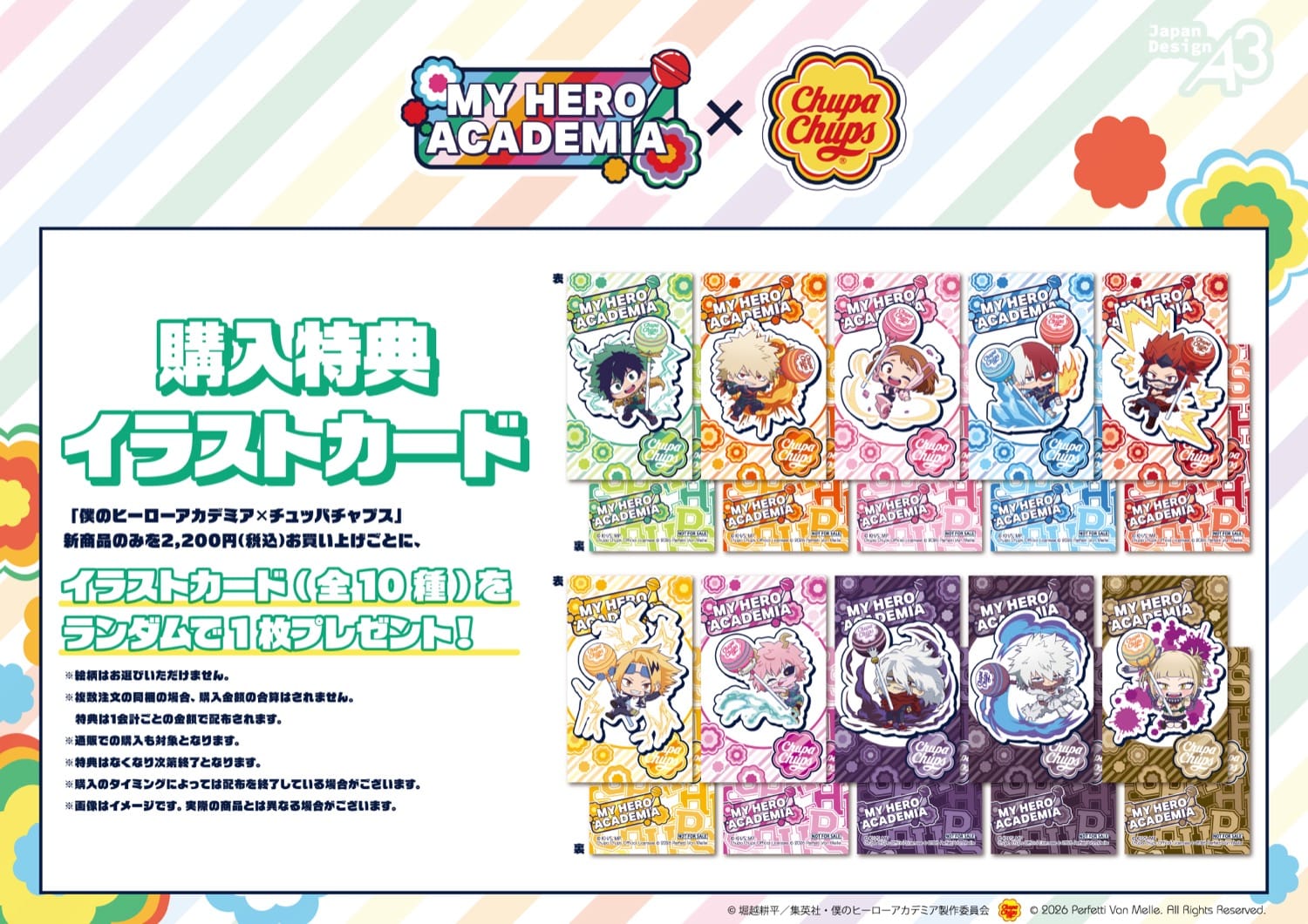 ヒロアカ × チュッパチャプス ストア in 松屋浅草 3月26日より開催! detail 3