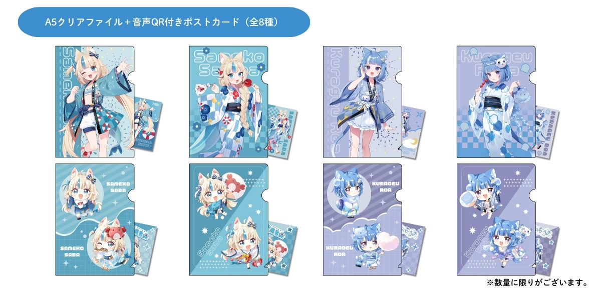 Sameko Saba&海月雲ろあ 海神祭 ストア in 渋谷 3月6日より開催! detail 4