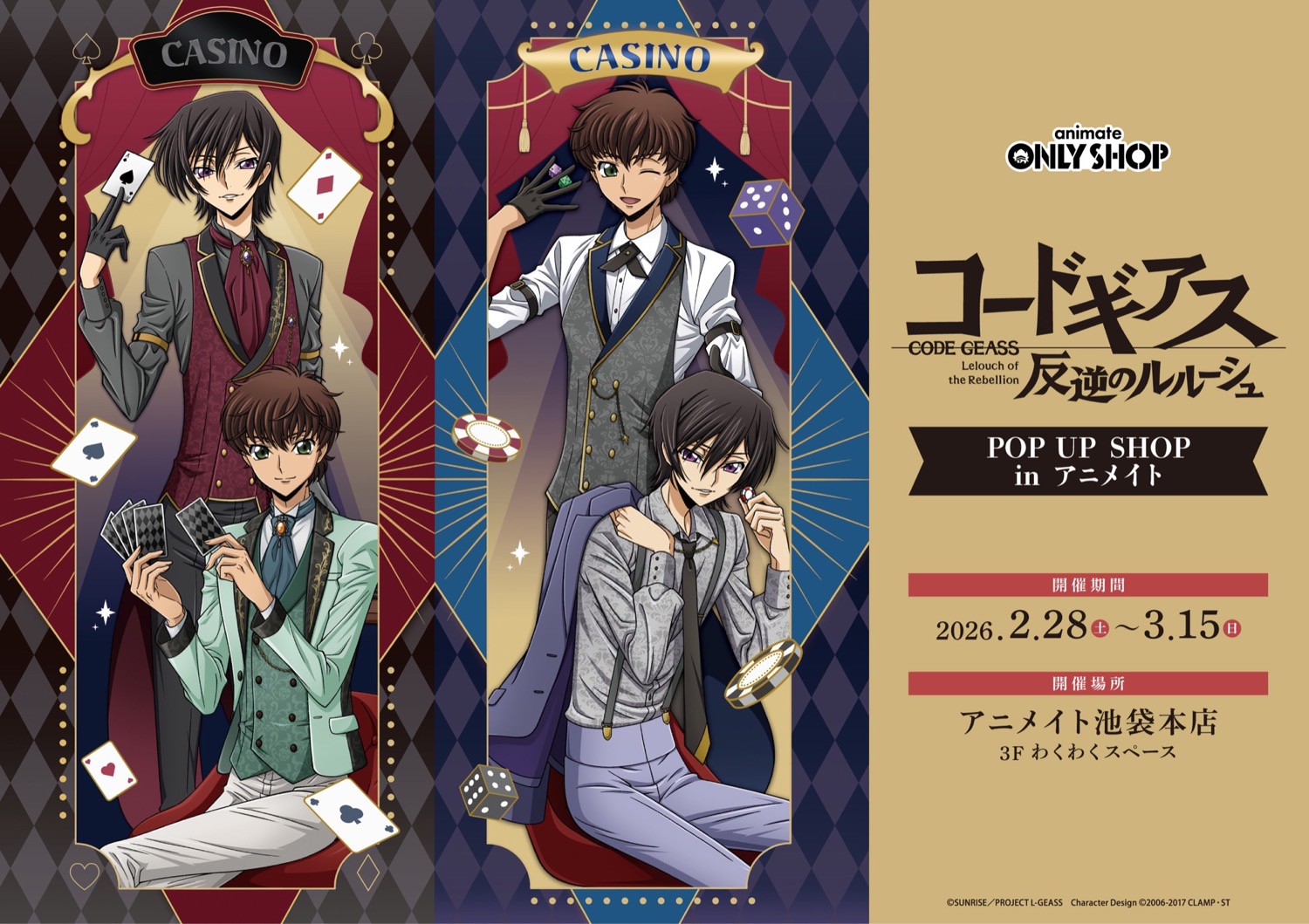 Code Geass "Casino ver." Store ที่ Animate Ikebukuro Main Store เริ่ม 28 กุมภาพันธ์! detail 1