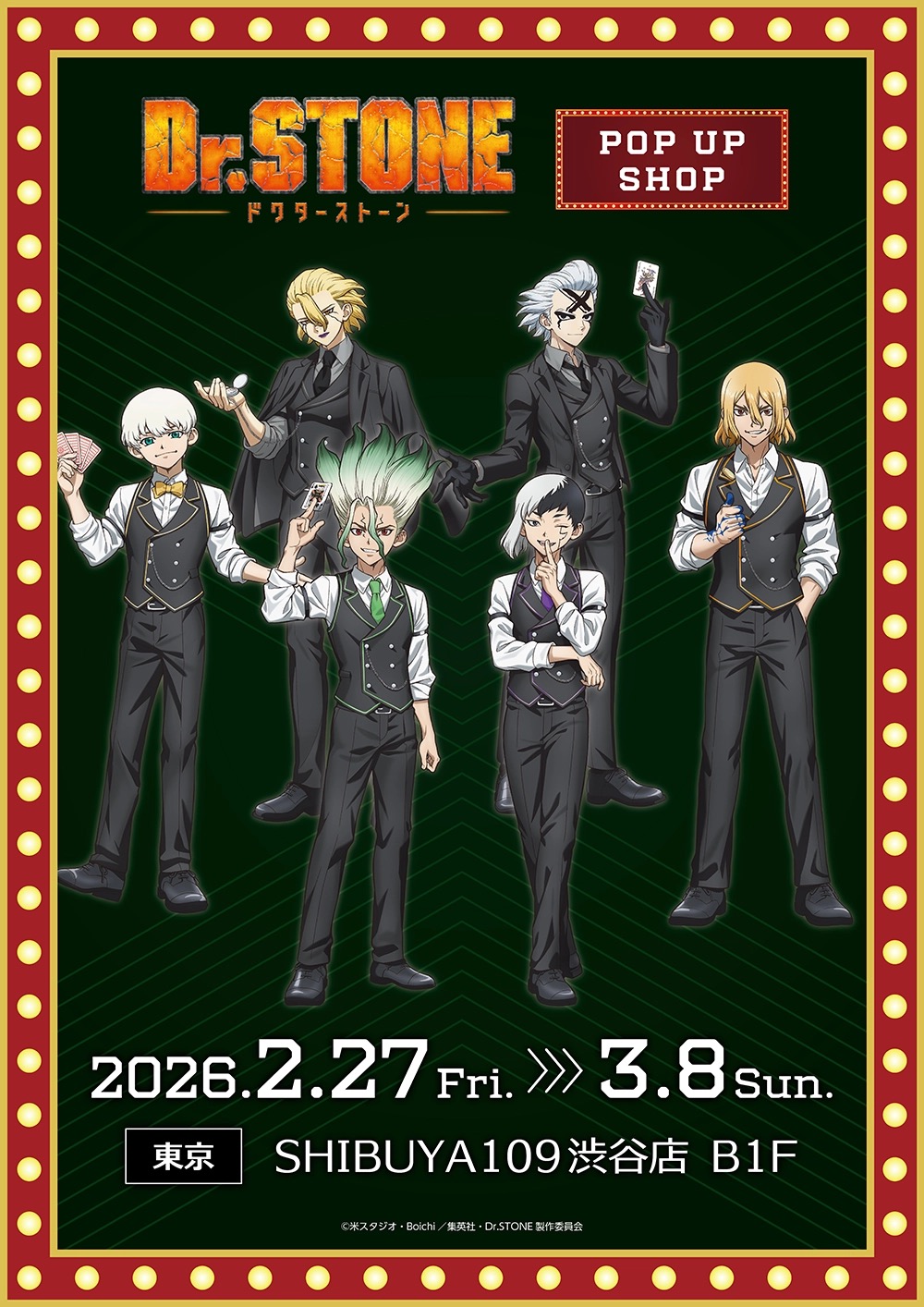 Dr.STONE × カジノ ストア in 渋谷/大阪 2月27日より開催! detail 4