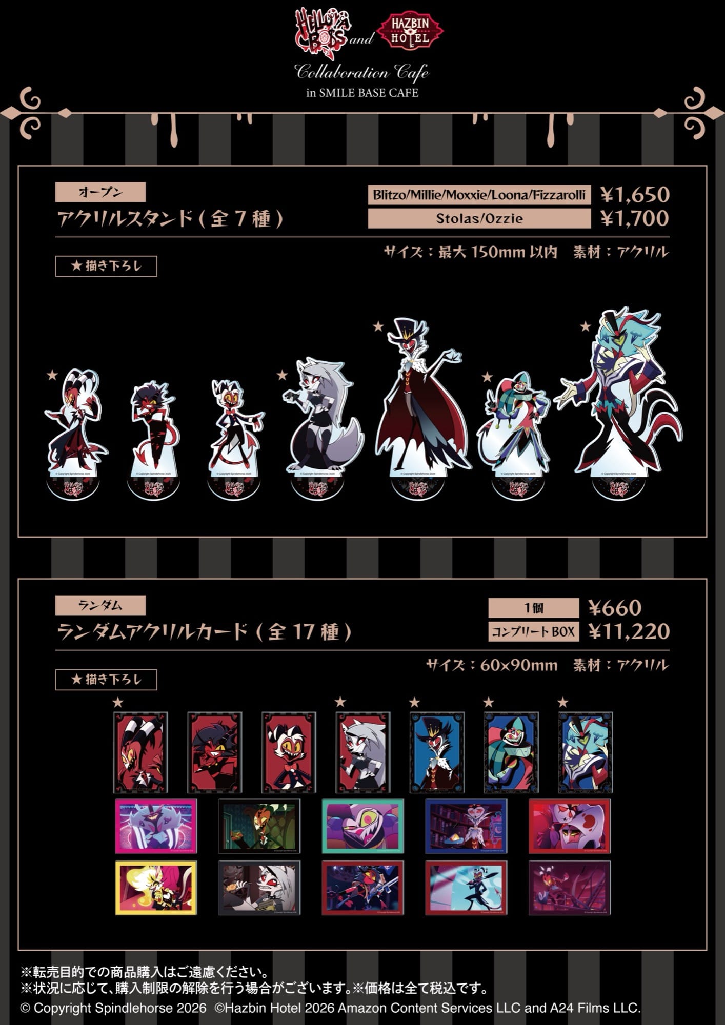 헬루바 보스 × 하즈빈 호텔 콜라보 카페 in 도메이한 3월 2일부터 순차 개최! detail 13