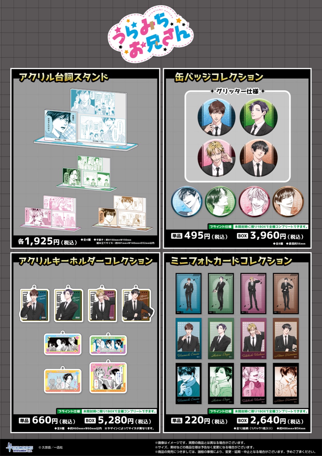 Toko Uramichi Oniisan × SUIT SELECT di Tokyo/Osaka Dibuka mulai 26 Februari! detail 3