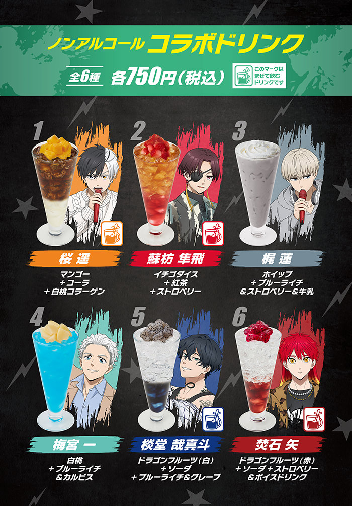 WIND BREAKER × JOYSOUND 11月28日起合作開跑！ detail 2