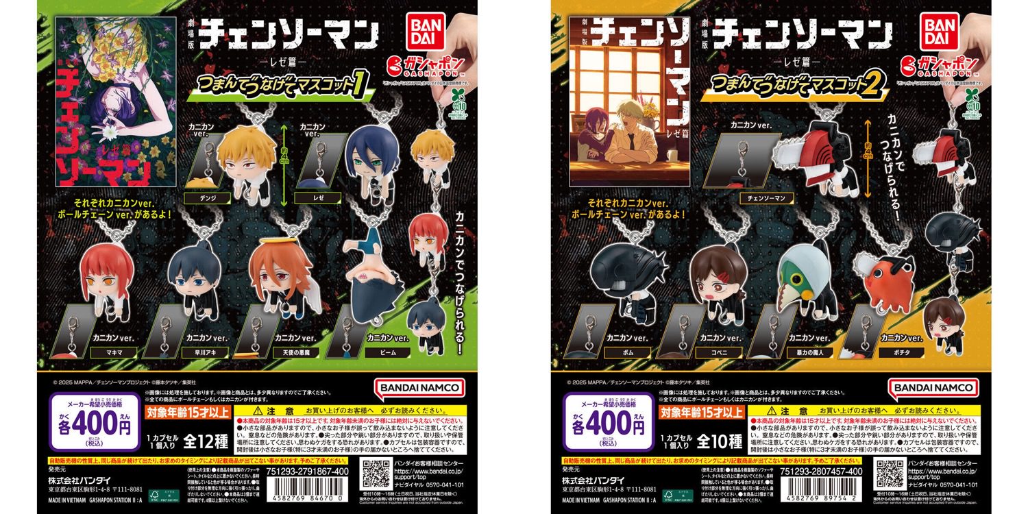 チェンソーマン レゼ篇 10月第2週よりつままれた姿のマスコットが登場!