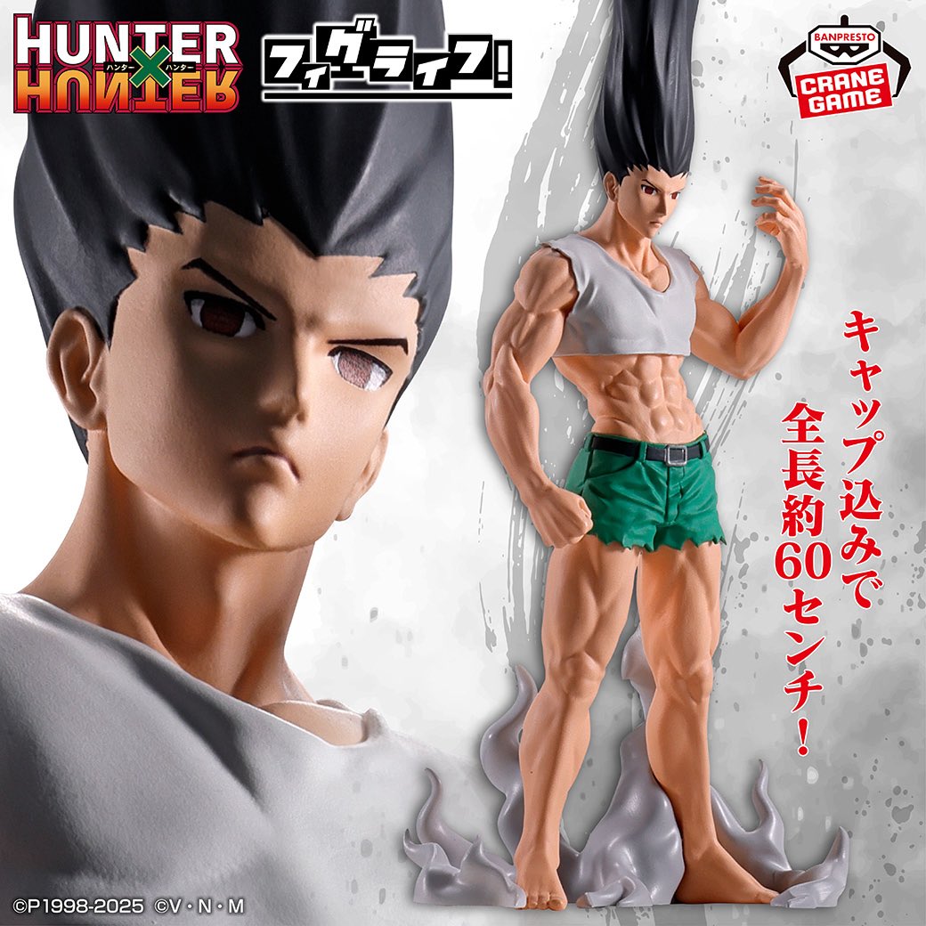 HUNTER×HUNTER “ありったけのペン” 6月25日よりプライズに登場!