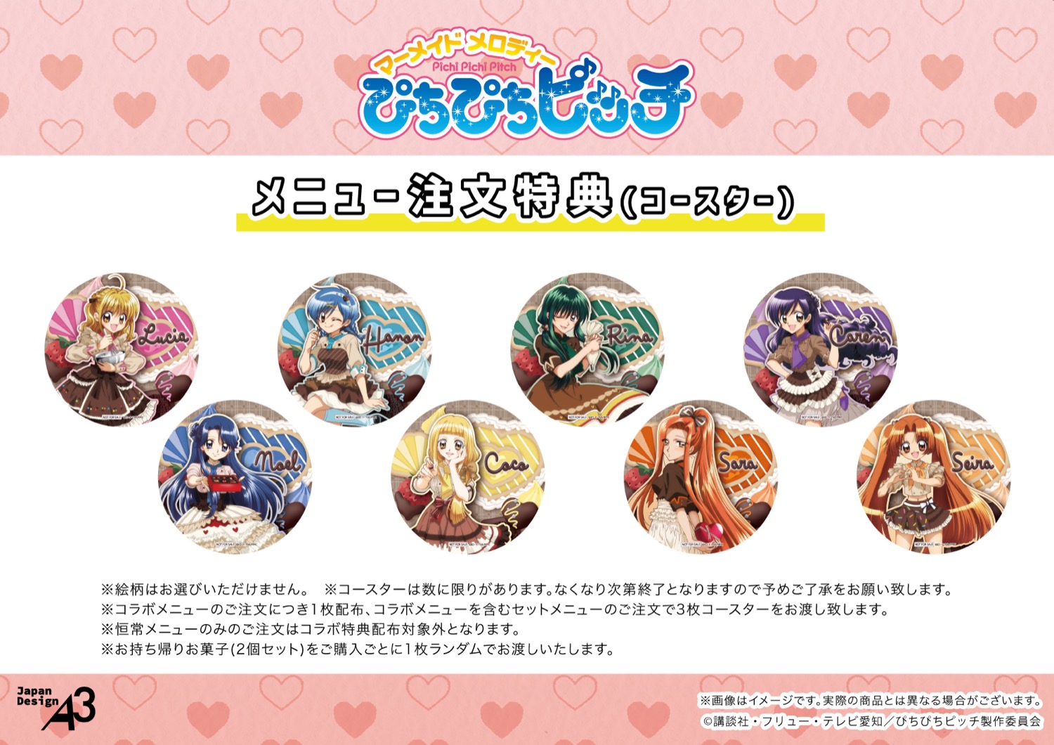 ぴちぴちピッチ バレンタインカフェ in eeo Cafe池袋 2月14日より開催! detail 4