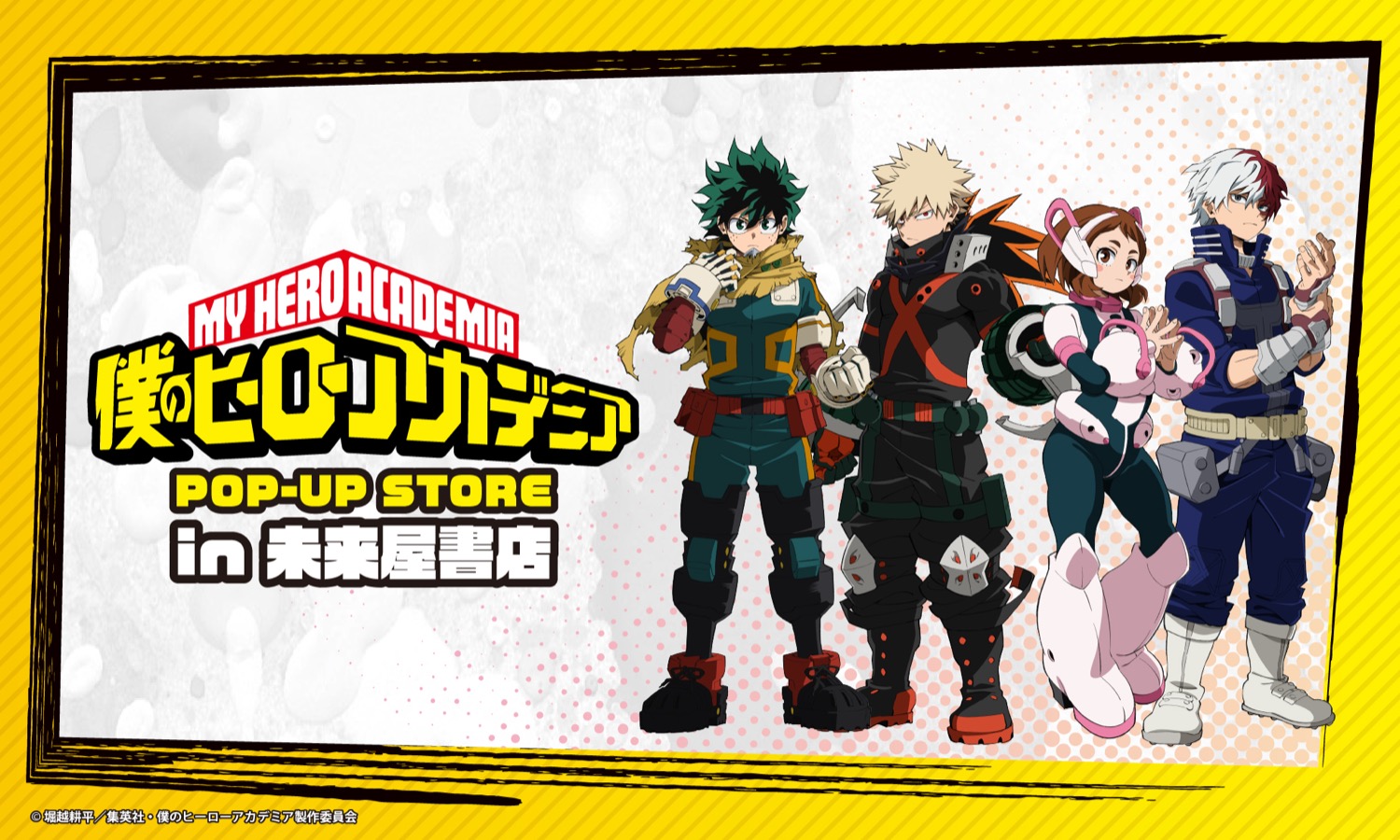 ร้าน My Hero Academia ในร้านหนังสือ Miraiya 25 สาขา เริ่ม 13 กุมภาพันธ์! detail 1