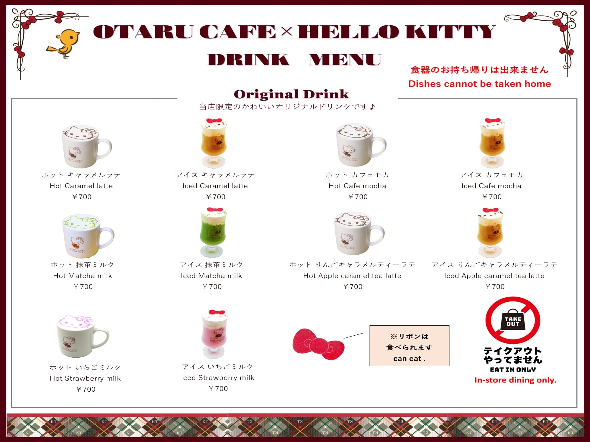 OTARU CAFE × HELLO KITTY ในฮอกไกโด detail 6