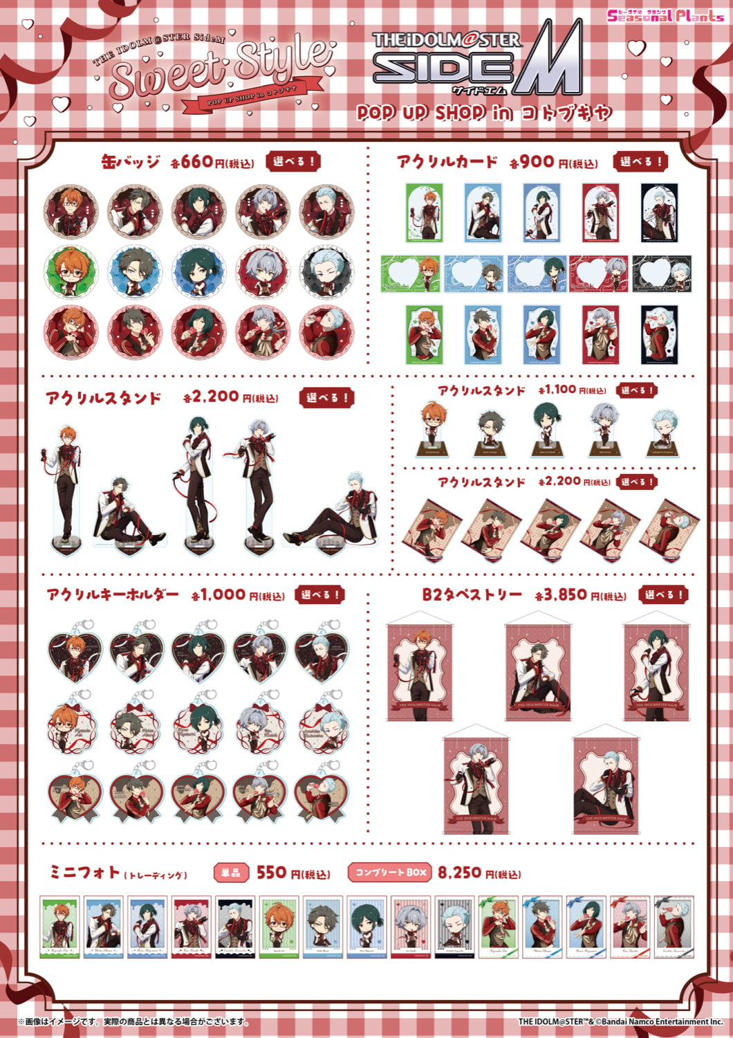 SideM × Toko Live Valentine & White Day di Akihabara Dibuka 7 Maret! detail 2