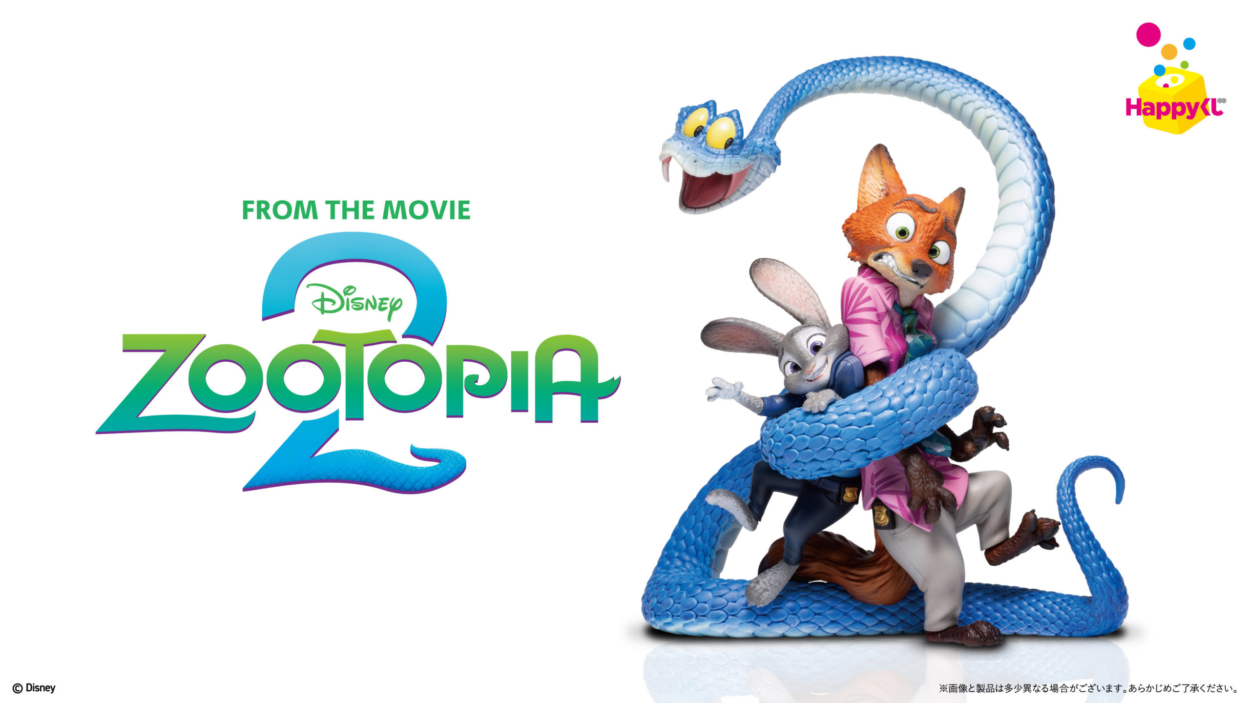 ズートピア2 × Happyくじ 12月19日よりセブンイレブンなどに登場!