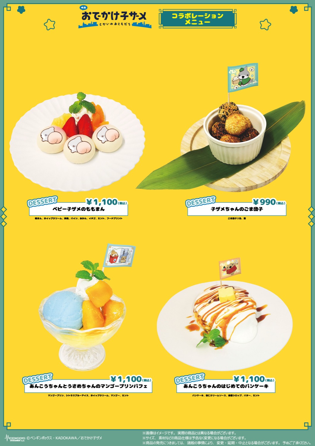 ภาพยนตร์ Odekake Kozame × Kozame Hanten Cafe ในโตเกียว/โอซาก้า เริ่ม 27 กุมภาพันธ์! detail 3