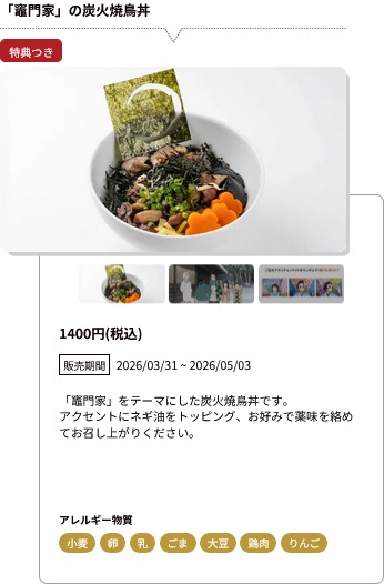 鬼滅の刃 全編再放送記念カフェ in ufotable Cafe detail 3