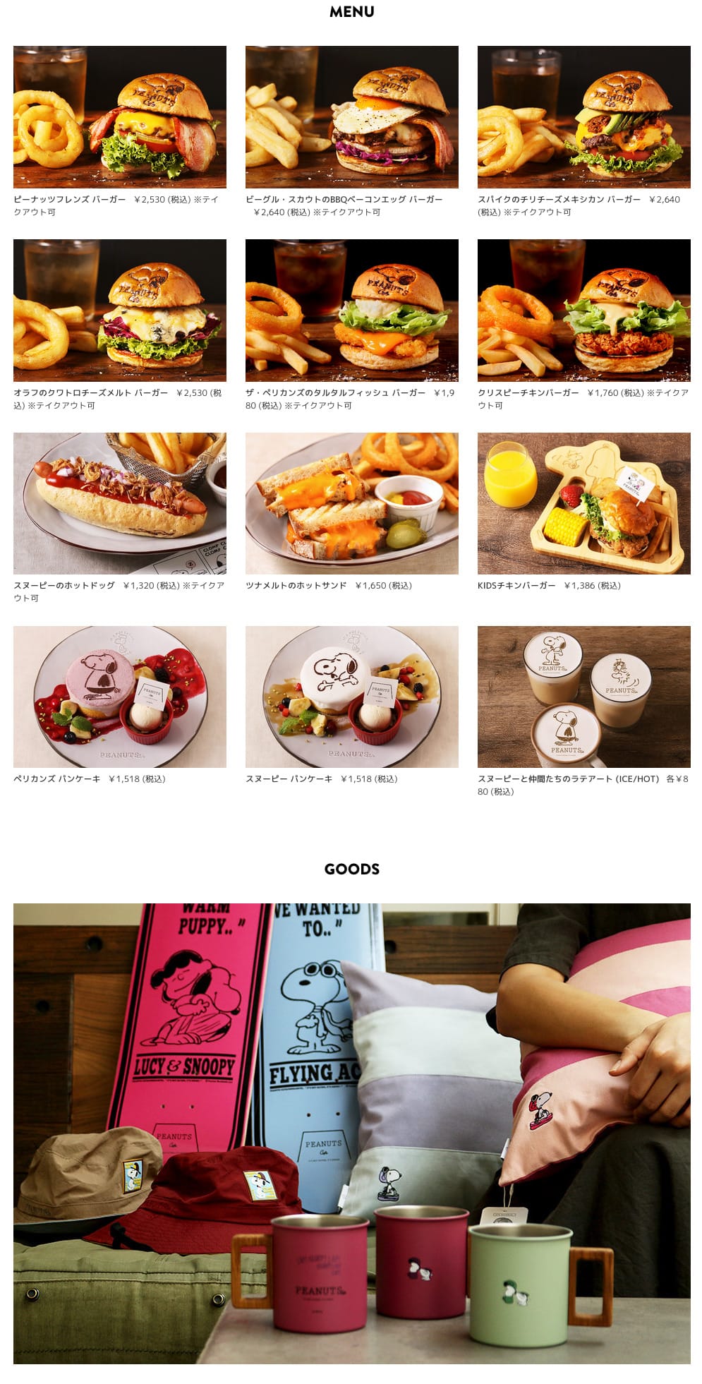 PEANUTS Cafe in 마치다 / 하라주쿠 / 나고야 / 스이타 / 고베 detail 4