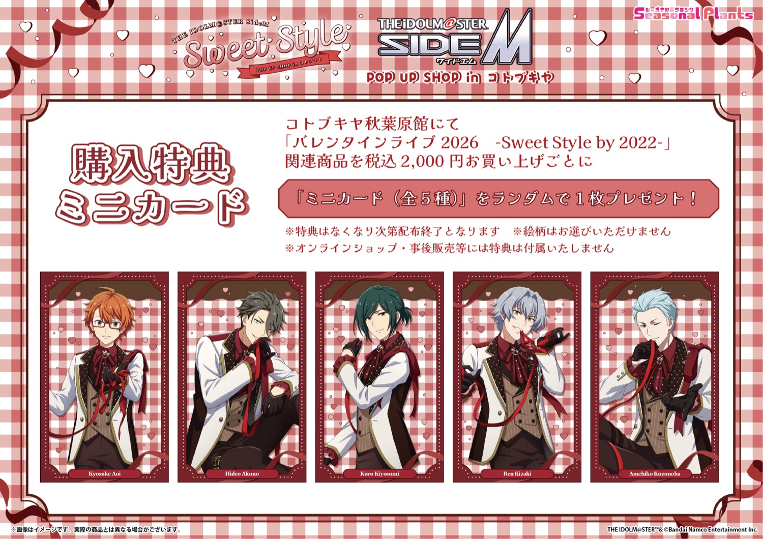 SideM × Toko Live Valentine & White Day di Akihabara Dibuka 7 Maret! detail 4