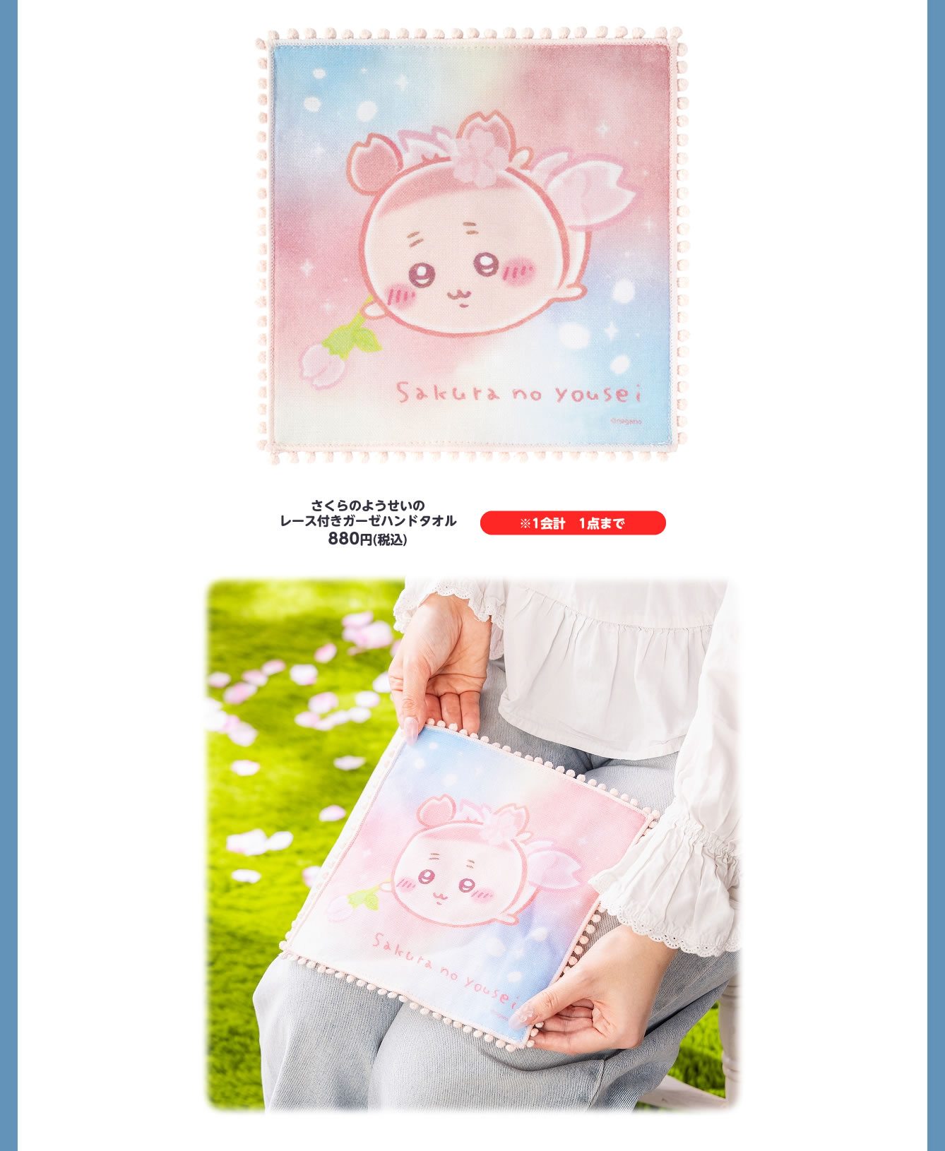 ร้านป๊อปอัปจิอิกาวะในยามากาตะ เริ่ม 18 มีนาคม! detail 10