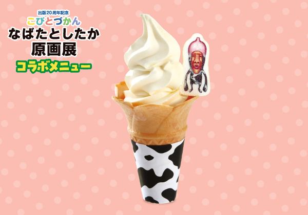 醜比頭圖鑑 なばたとしたか原畫展 in 宮城 3月20日起舉辦！ detail 10