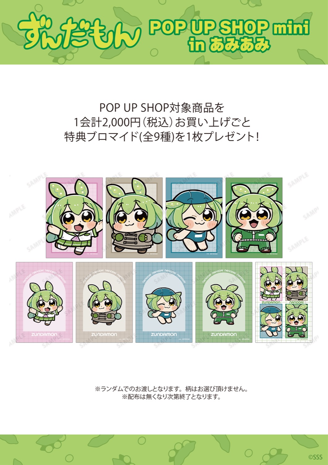 ずんだもん スクールver. ポップアップストア in 池袋 detail 3