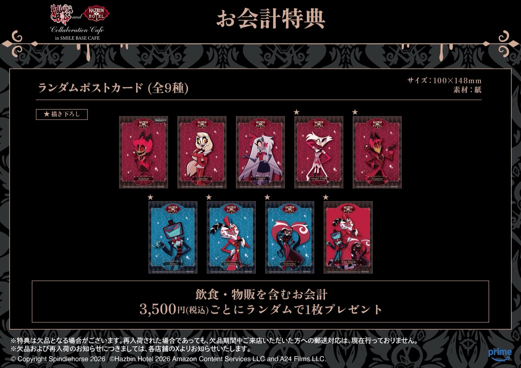 헬루바 보스 × 하즈빈 호텔 콜라보 카페 in 도메이한 3월 2일부터 순차 개최! detail 9